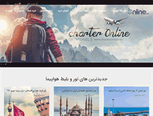Tablet Screenshot of charteronline.net
